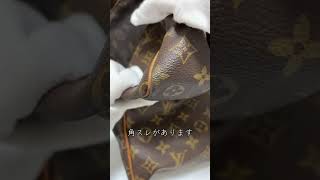 【買取状態動画】ルイヴィトン　キーポル60  M41466　　#shots #louisvuitton #キーポル #買取