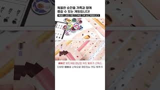 러브베비 빼빼로 스틱스 카드맞추기 보드게임 #빼빼로데이 #장난감 #보드게임