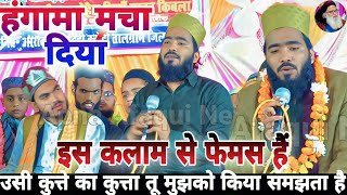 Tu mujhko kiya Samjhta hai?Mohd Ali faizi-New Naat 2023-beautiful Naat #naat #viral