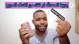 لكل مشكل حل الحمدلله جربها لقا نتيجة مزيانة