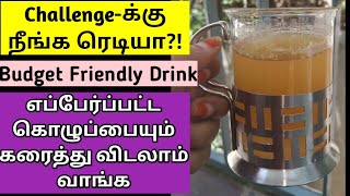 அசால்டாக kgs குறைத்து விடலாம் வாங்க| Low Budget Weight Loss Drink| Budget Friendly Drink series-3