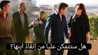 مسلسل الهيبة ( المدينة البعيدة ) الحلقة 2 HD هل ستتمكن عليا من إنقاذ ابنها؟