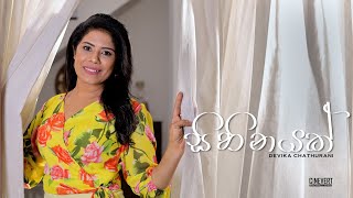 Sihinayak (සිහිනයක්) - Devika Chathurani