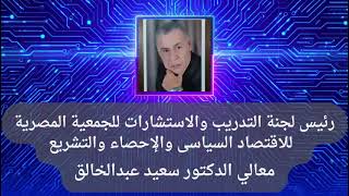 مبادرة الرؤية القانونية - الإطار القانوني للذكاء الاصطناعي