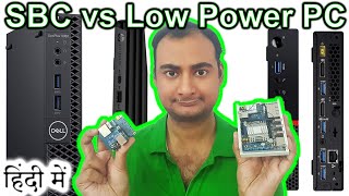 SBC vs Low Power PC Explained in HINDI {Computer Wednesday}