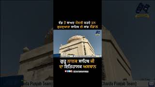 Gurdwara Pehli Patshahi | Tibba Nanaksar , Pakpattan | History & Current Condition