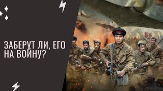 Заберут ли, его на войну? Расклад Таро