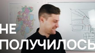 Меня не взяли главным архитектором Челябинска