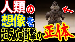 世界を揺るがす古代文明の真実…不自然に長すぎる縄文時代の真実と辻褄の合わない遺跡の謎とは【ぞくぞく】【ミステリー】【都市伝説】