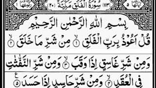 Best Surah [Surah Falaq]🕌✨