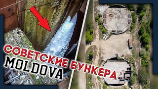 СЕКРЕТНЫЙ БУНКЕР в МОЛДОВЕ! Объект 1180. Съёмка с дроном!