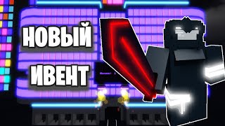 НОВЫЙ ИВЕНТ В PWD | Pixel World Defenders | ROBLOX