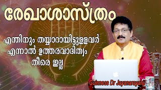 എന്തിനും തയ്യാറായിട്ടുള്ളവർ എന്നാൽ ഉത്തരവാദിത്വം തീരെ ഇല്ല