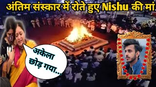 Nishu Deshwal Jaat Last Video 😭Nishu Deshwal Jaat Passed Away | Nishu Deshwal Death | Nishu Deshwal