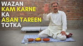 Honey شہد And Lemon لیموں For Quick Weight Loss | Weight Loss Drink | Wazan Kam Karne Ka Asan Tarika