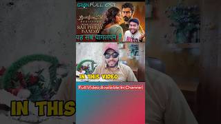 Rishto ki Hera Pheri #shortvideo #greenentertainment #comedy #trendingshorts