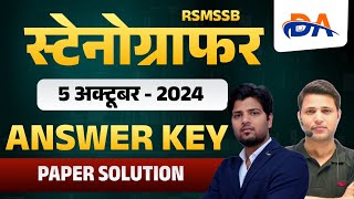 Rajasthan Stenographer Paper Solution 2024 | RSSB CET Exam Answer Key | Dixant Academy