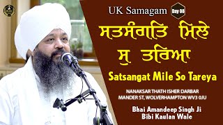 Satsangat Mile So Tareya | UK | Day 8 | Bhai Amandeep Singh Ji | Bibi Kaulan Ji Wale 25/08/24