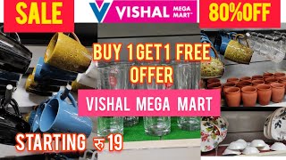 Vishal Mega Mart Kitchen Household Products today offer | Vishal Mega Mart kitchen items sale