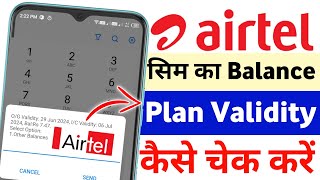 Airtel Sim Ka Balance Validity Kaise Check Kare 2024 How To Check Mobile Recharge Validity In Airtel