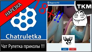 ЧАТ РУЛЕТКА! ЧАСТЬ1! ПРИКОЛЫ   ОТ ЯКУДЗА ПАБГ МОБАЙЛ!