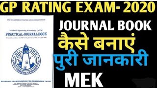 gp rating ganral file#PARCTICL JOURNAL BOOK MEK# GSK # gp rating ki ganral book mek # gsk