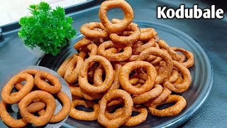 ಕ್ರಿಸ್ಪಿಯಾದ ಕೋಡುಬಳೆ ಮಾಡುವ ವಿಧಾನ | kodubale recipe in kannada | kodubale recipe | kodubale