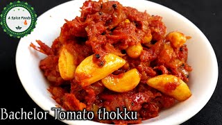 BACHELOR TOMATO THOKKU/மிகவும் சுவையான தக்காளி தொக்கு /Easy Bachelor recipe/A spice foods