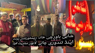 Lahore Delicious food/ street food /Pakistan