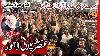 9 Zilhaj Bibi Pak Daman | Mare Abbas K Parcham ko | Haji Ansar Party Lahore | New Noha 2023