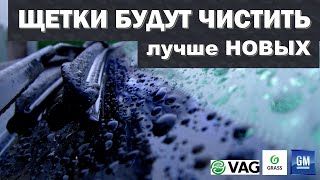 Чудо средство для улучшения обзорности в автомобиле. Замена резинок на оригинальных дворниках.