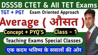 MATHS AVERAGE PART- 1 | DSSSB | BPSC | UPTET | REET | MP TET | SUPERTET | Average Kaise Nikale