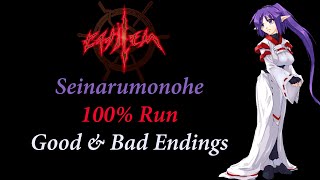 [Seinarumonohe (セイナルモノヘ)] 100% Run. Good & Bad Endings. All Upgrades. All Secrets.