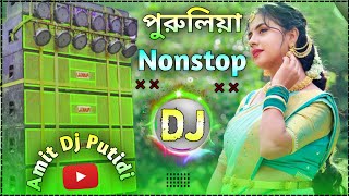 New Purulia Song 2024 dj remix hard bass nonstop || Dj gana Notun 🔥 Amit Dj Putidi