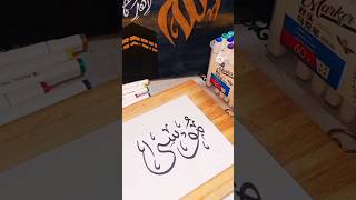 Musa Name Arabic Calligraphy #art #shortsfeed #shortvideo #shorts #calligraphy #artist #ytshorts