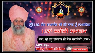 Live Shri 108 Sant Ramanand Ji Shahidi Smagam 02-06-2024 Vicky Studio Rahon,98144-72073,98762-92663