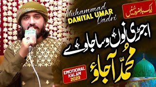 Ujri nu Wasa ja ve|Muhammad Daniyal Umar Qadri| New Mefil e Naat 2023/2024 😭 #naat