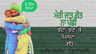 KANWER GERWAL LIVE-  MERI JATT PAAT NA PUCHI BANDA BAN RURKA KALAN JALANDHAR @crispyvideo