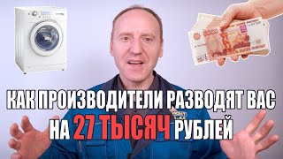 КАКУЮ СТИРАЛЬНУЮ МАШИНКУ КУПИТЬ? ИЛИ ПОЧИНИТЬ СТАРУЮ?