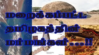 உலகில் நம்பமுடியாத 5 மர்மமான இடங்கள்.!  - Top 5 mysterious places in the tamilnadu