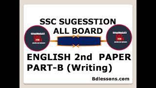 SSC Suggestion 2024 English 2nd Paper || এসএসসি ইংরেজী ২য় পত্র সংক্ষিপ্ত সাজেশন-২০২৫