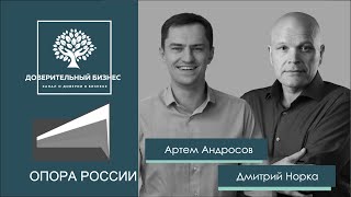 Как с помощью доверия увеличить ВВП России на 69%