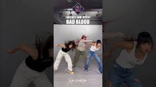 [#퀸덤퍼즐] BAD BLOOD 라치카 버전