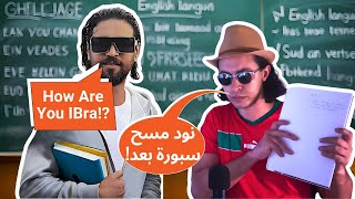 "إلياس المالكي يتعلم الإنجليزية لتمثيل المغرب في دوري الملوك! 🇲🇦✨ #إلياس_المالكي #دوري_الملوك"