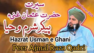 Seerat Hazrat Usmane Ghani |Peer Ajmal Raza Qadri bayan|#newbayan2024