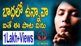 Andaru Nannu Vidichina Full Song | Telugu Christian Song-2023 | PJ Music | Lm Prem