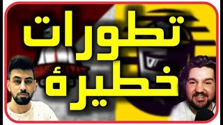 رد ابن سوريا على احمد البياتي 😱لاتهامه بالداعشي هل صحيح نحن دواعش 😱