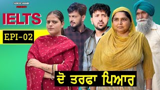 IELTS - (ਝੂੱਠੇ ਪਿਆਰ ਦੀ ਕਹਾਣੀ) | Part 2 | Latest Punjabi Web Series 2023