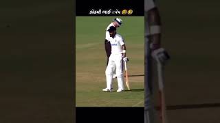 Virat kohli dance |comedy video |#ytshorts #ytshort #yt #cricket #comedy # #dance #shorts #instagram