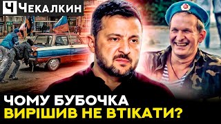 Зеленський і "руський мир" : Як довго ще розгрібати ці завали? | ПолітПросвіта